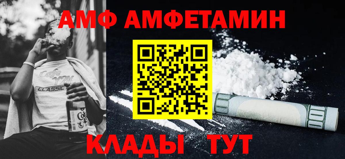 АМФЕТАМИН 98% Глазов
