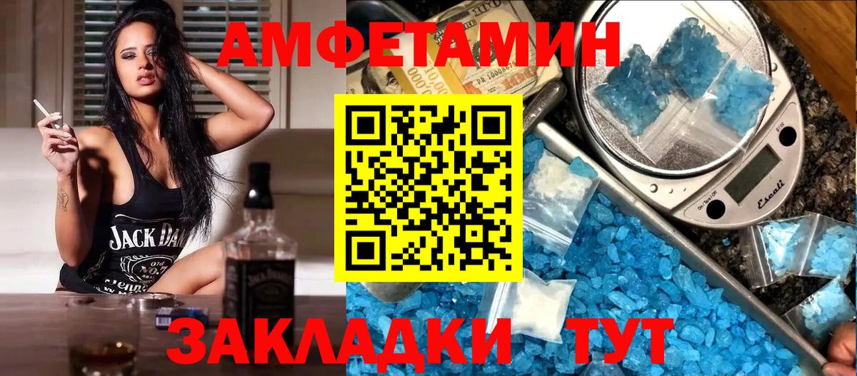 АМФЕТАМИН VHQ  Глазов 
