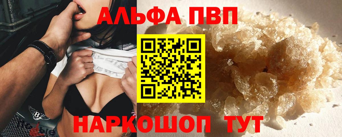 Alfa_PVP мука  А ПВП СК  Глазов  APVP Соль 