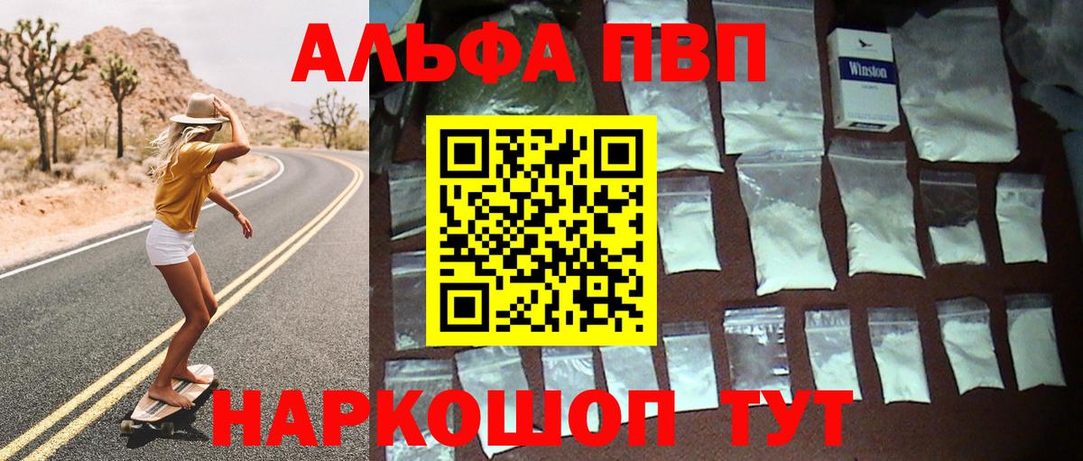 Глазов  А ПВП СК  продажа наркотиков  Alpha PVP Соль  A PVP  Вход с VPN  Альфа ПВП мука 