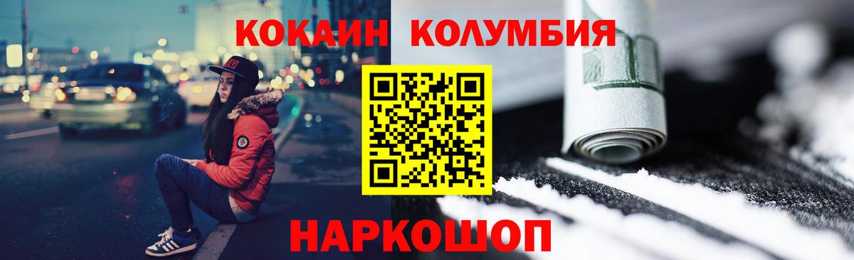 Глазов  Cocaine 99%  Кокаин  КОКАИН Колумбийский  Вход с VPN 