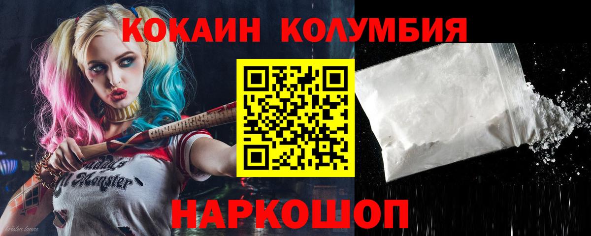 Кокаин FishScale  Глазов  КОКАИН Fish Scale 