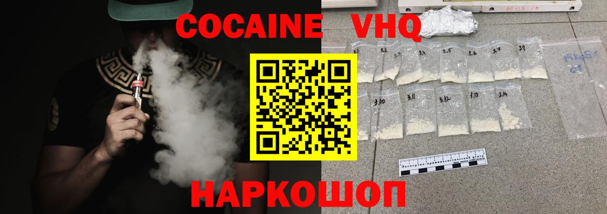 Cocaine Колумбийский Глазов