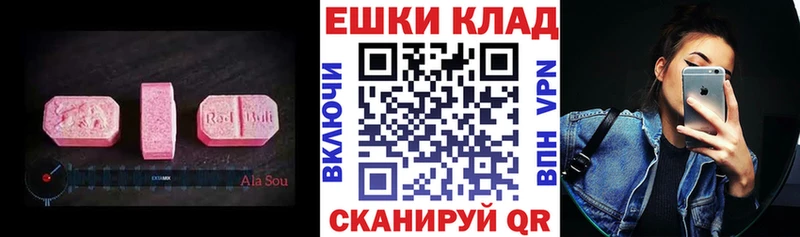 ЭКСТАЗИ XTC закладки Глазов