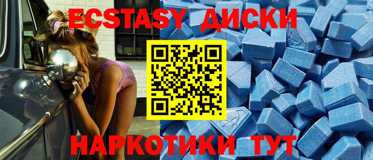 Экстази VHQ Глазов