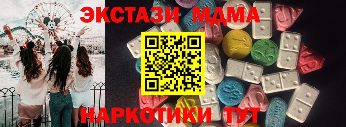 Ecstasy 99%  Глазов  дарк нет состав  ЭКСТАЗИ таблы 