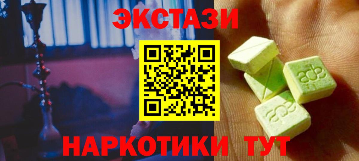 дарк нет какой сайт  Вход с VPN  Ecstasy mix  как найти наркотики  Глазов  Ecstasy XTC 