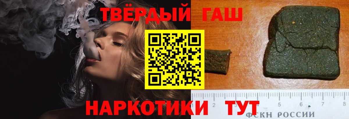 ГАШ хэш  ГАШ  Глазов  ГАШИШ Premium  Вход с VPN 