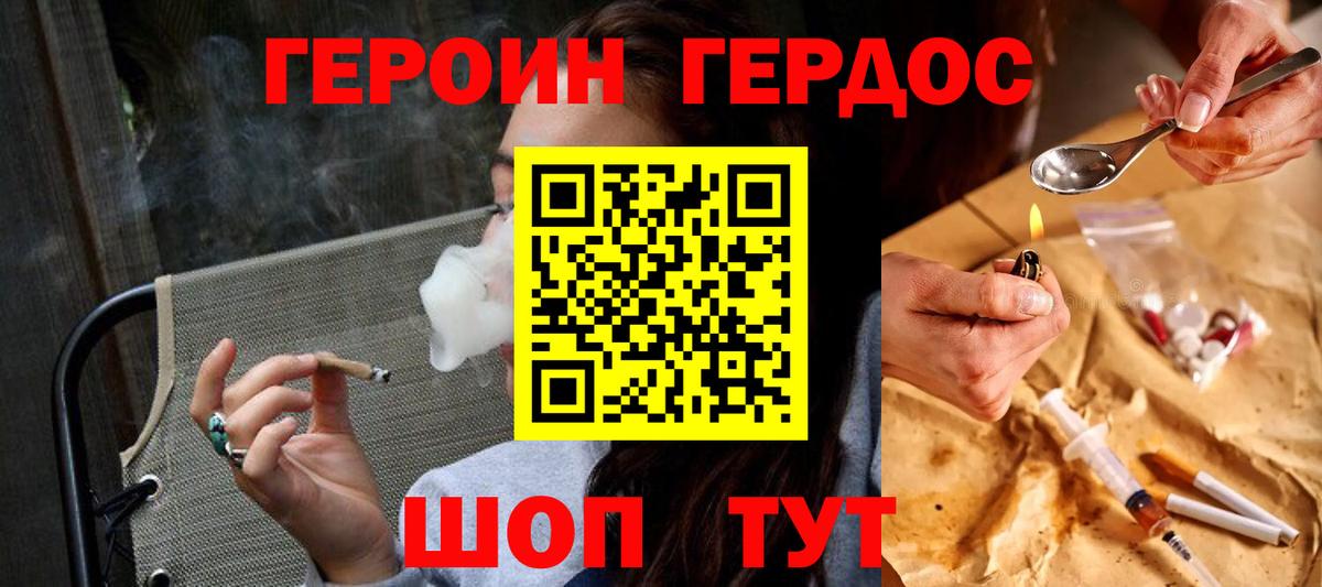 ГЕРОИН VHQ  ГЕРОИН  Глазов 