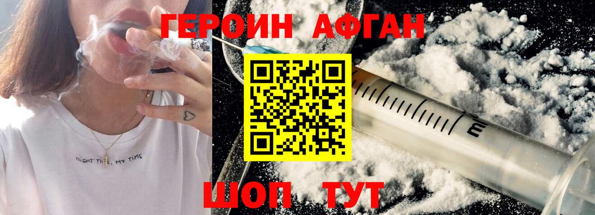 ГЕРОИН  Героин белый  Вход с VPN  Глазов 