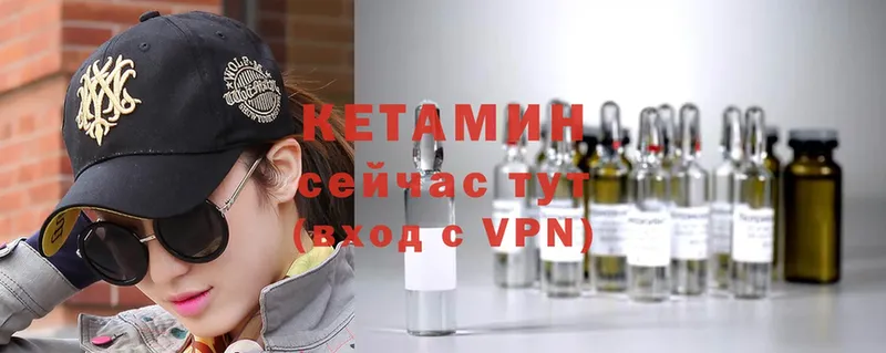 КЕТАМИН VHQ  Глазов 