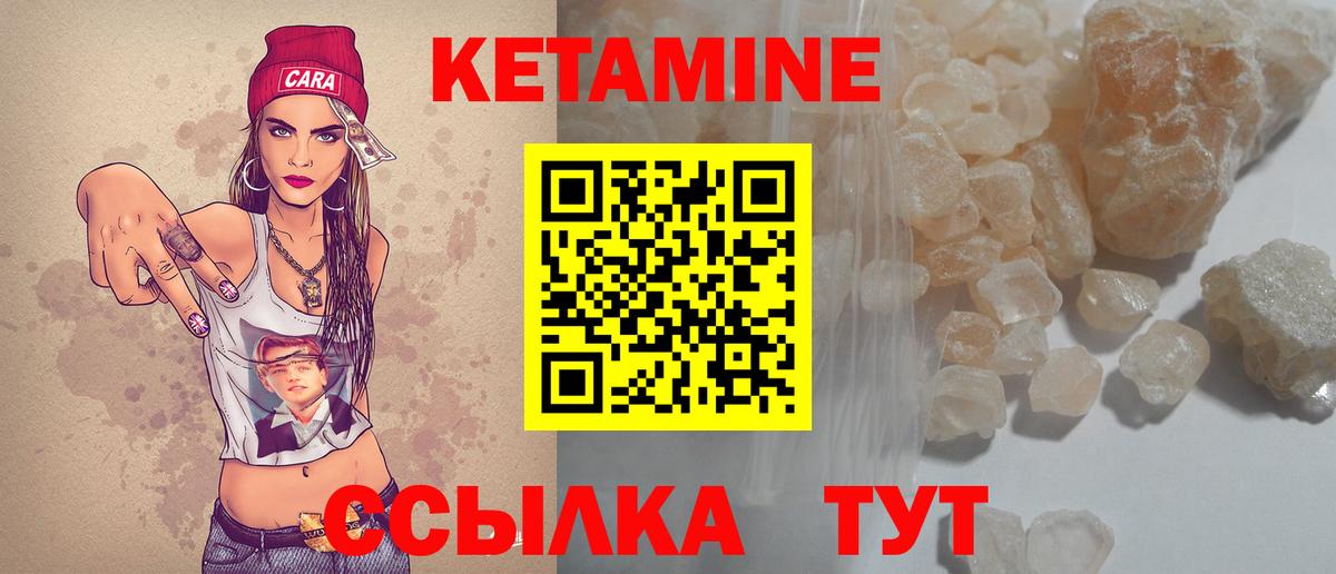 КЕТАМИН VHQ Глазов