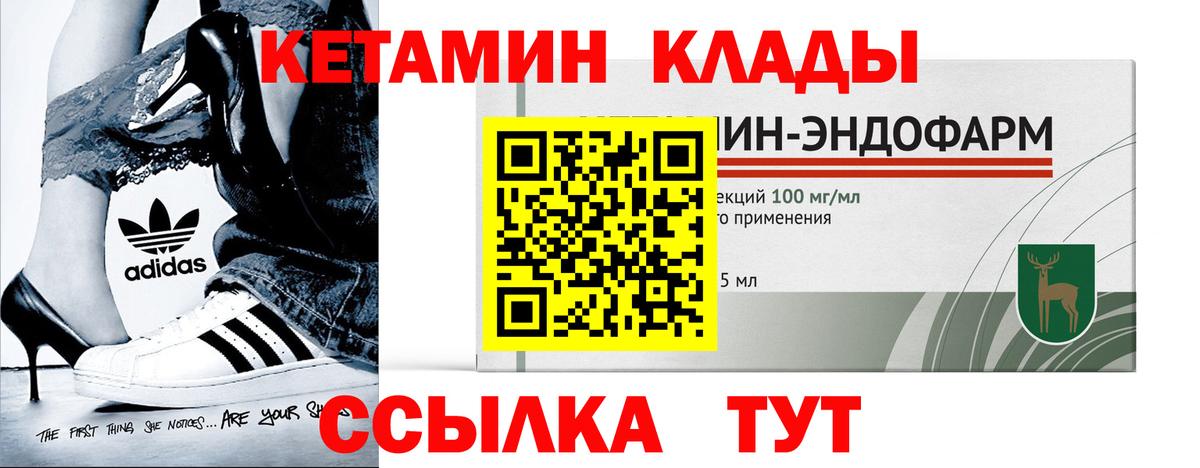 Кетамин ketamine  КЕТАМИН ketamine  Глазов 