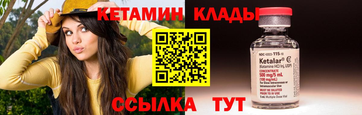 Кетамин ketamine  КЕТАМИН VHQ  Вход с VPN  Глазов 