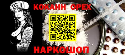 эйфоретик Ипатово