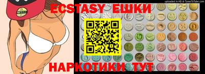 эйфоретик Ипатово