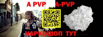 ALPHA PVP Волжск