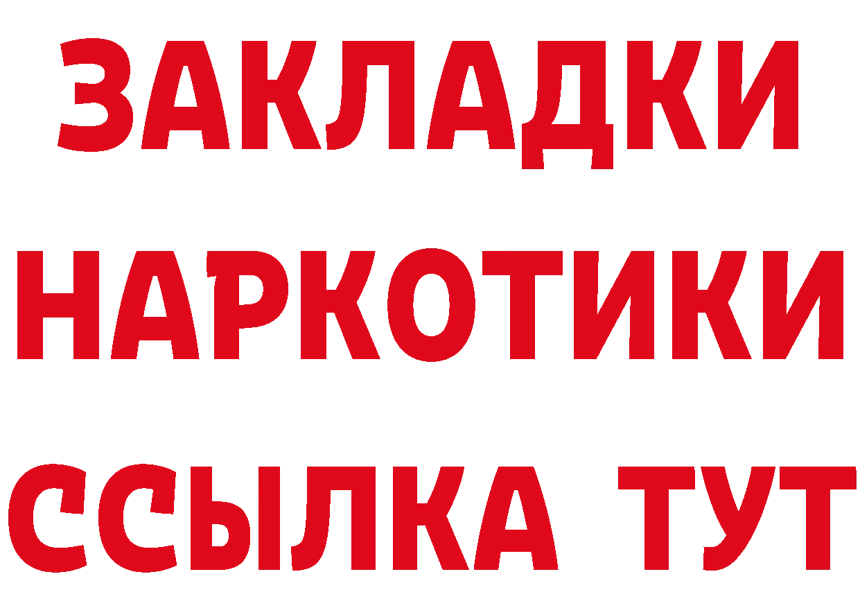 КЕТАМИН ketamine рабочий сайт даркнет блэк спрут Глазов