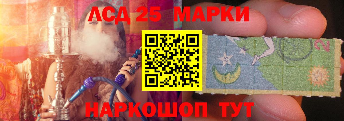 LSD-25 экстази кислота  ЛСД экстази кислота  ЛСД экстази  Глазов 