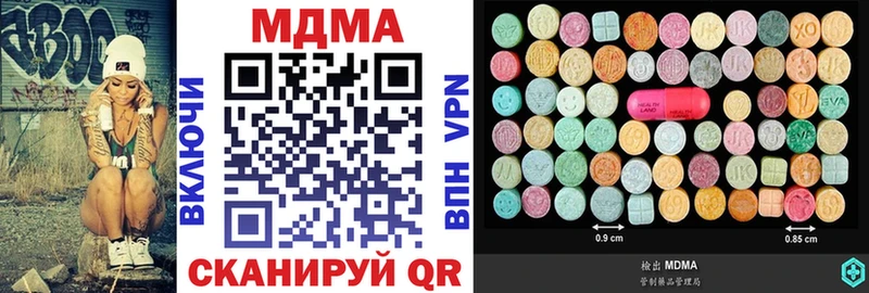 MDMA кристаллы  Глазов 