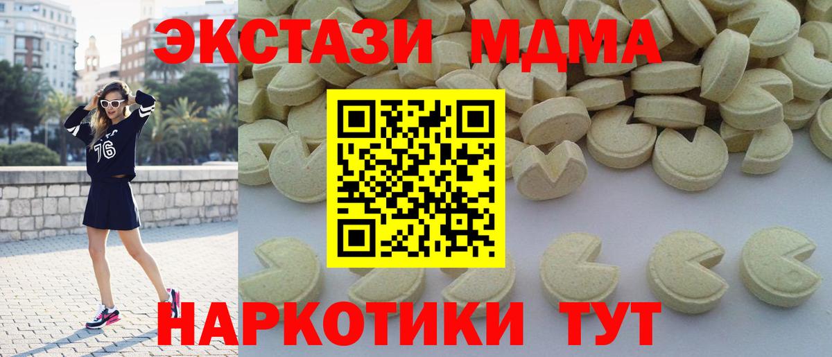 MDMA молли Глазов