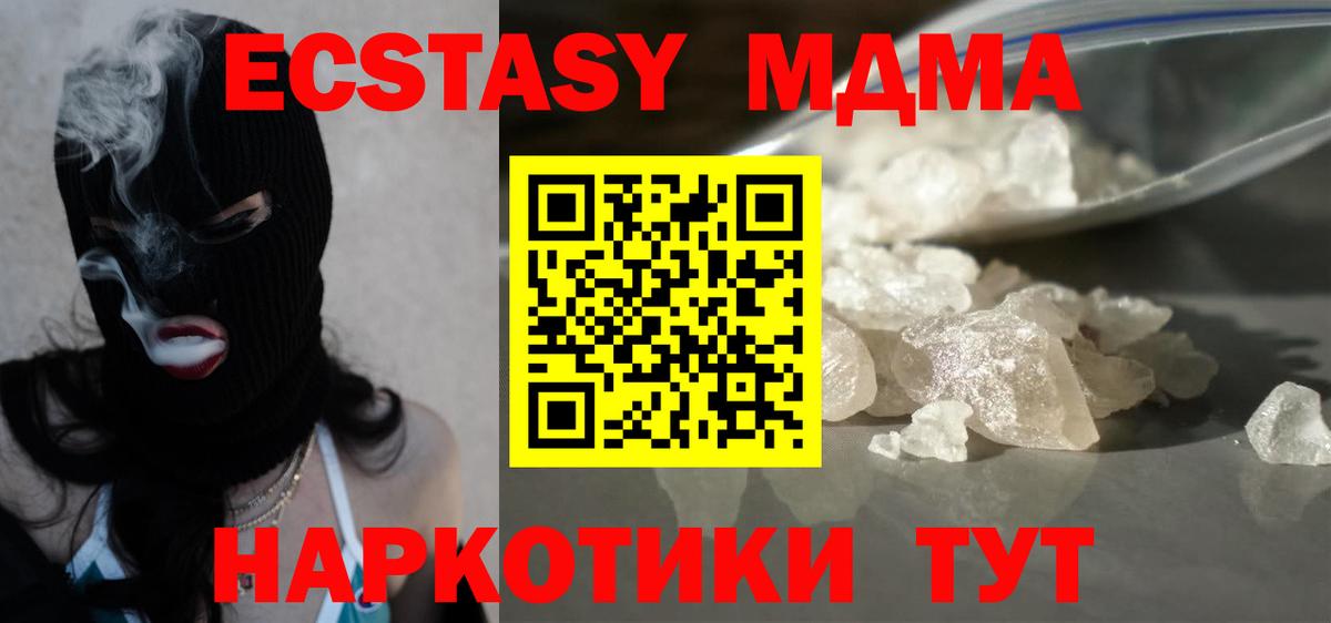 MDMA Molly  MDMA Molly  Глазов  МДМА  Вход с VPN 