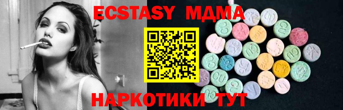 MDMA кристаллы  Глазов  МДМА VHQ 
