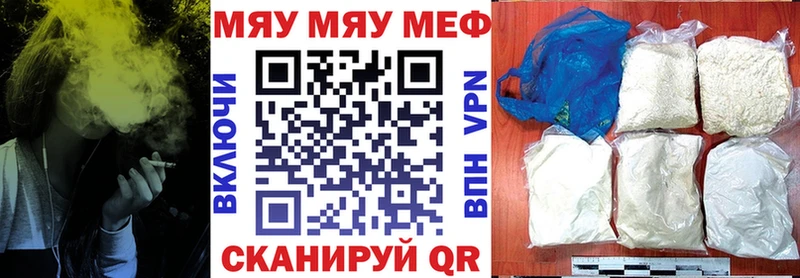 Меф мяу мяу мука Глазов
