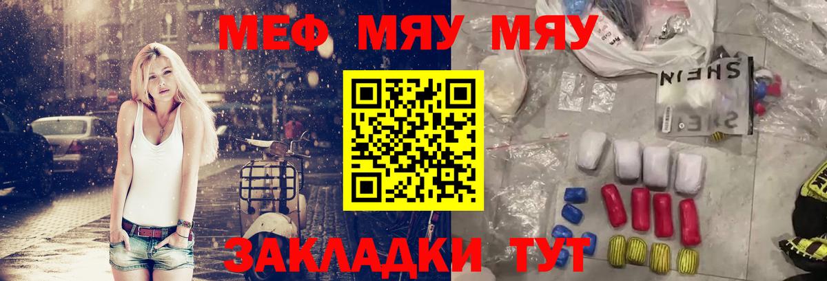 Мефедрон кристаллы Глазов