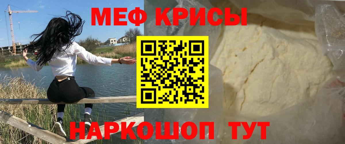 Меф кристаллы Глазов