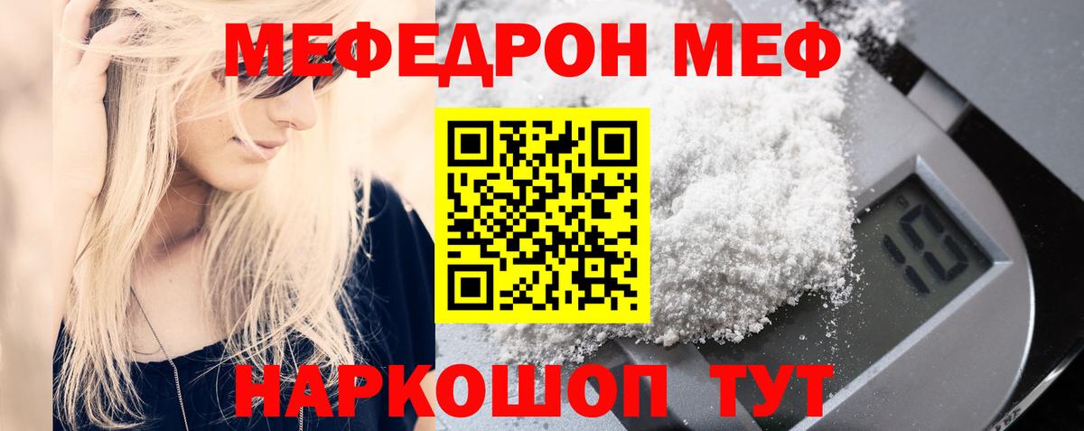 Меф  Вход с VPN  Глазов  Меф мяу мяу  Мефедрон  МЕФ mephedrone 