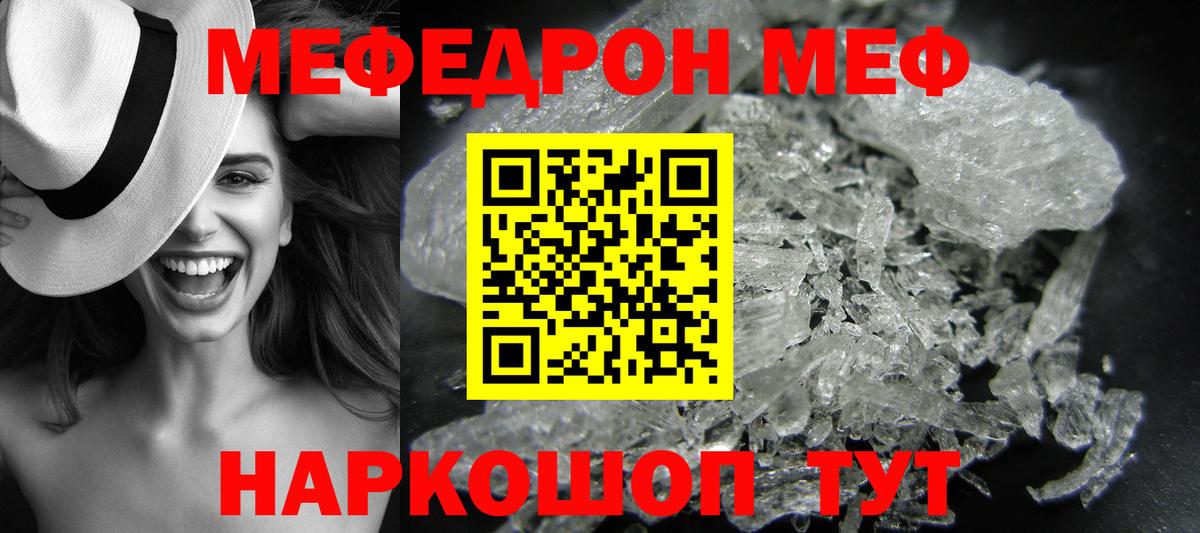 где купить наркоту  Глазов  МЕФ mephedrone 