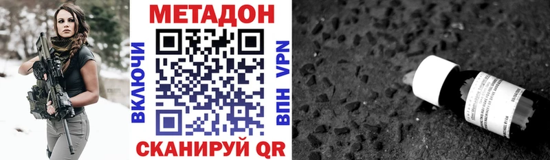 МЕТАДОН кристалл  Глазов 