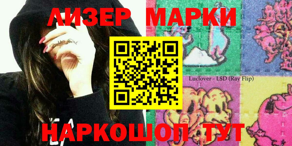 Марки N-bome  Глазов  Марки 25I-NBOMe 1,8мг 