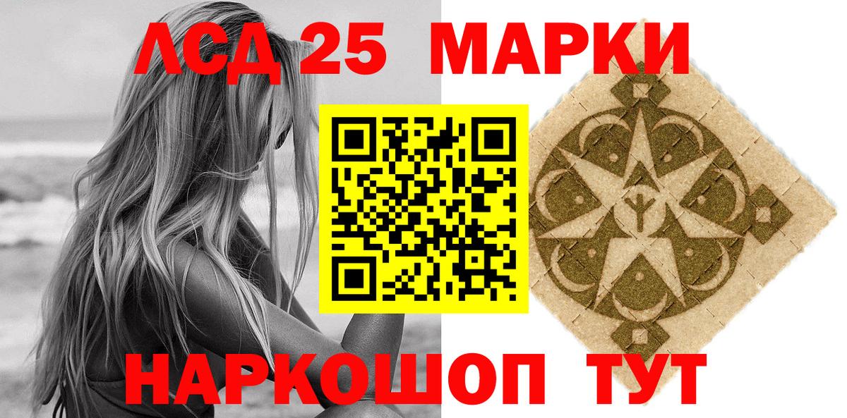 Наркотические марки 1500мкг Глазов