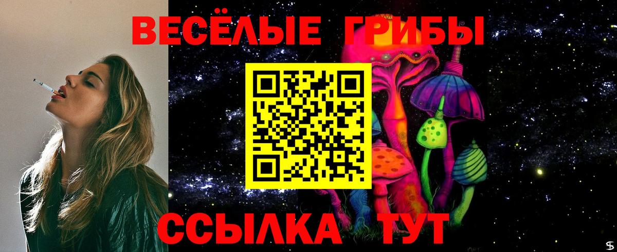 Псилоцибиновые грибы ЛСД Глазов